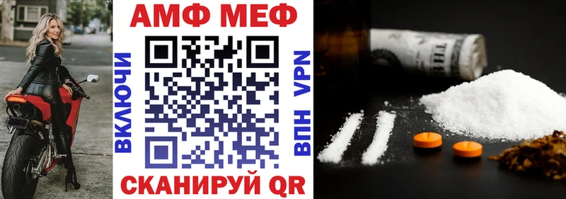 Амфетамин VHQ  Барнаул 