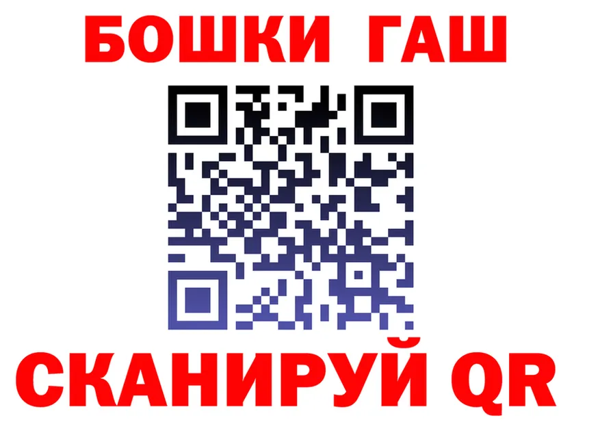 ГАШ VHQ tor darknet МЕГА Барнаул