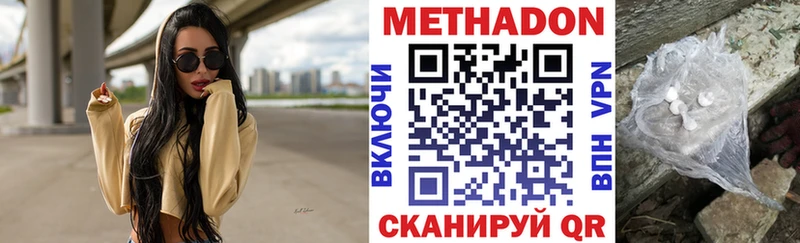 МЕТАДОН VHQ  закладка  Барнаул 